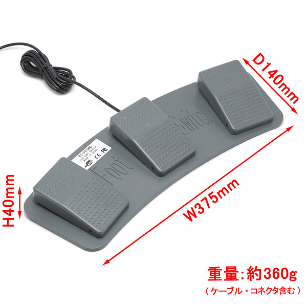 メカニカルスイッチ搭載 USBフットペダルスイッチ 3ペダル グレー [RI