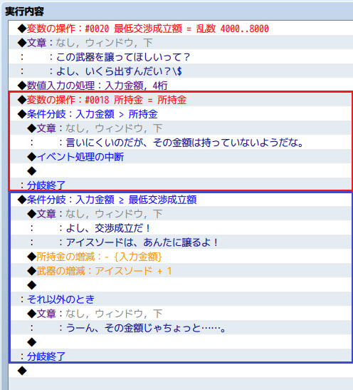 暗証番号で開く扉を作る