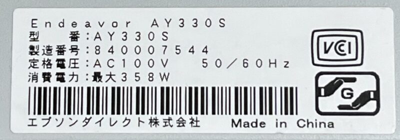 EPSON Endeavor AY330S | かんたんWin11