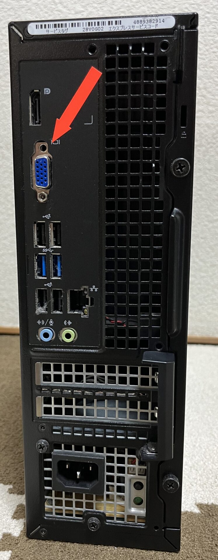 DELL OptiPlex 3020 | かんたんWin11