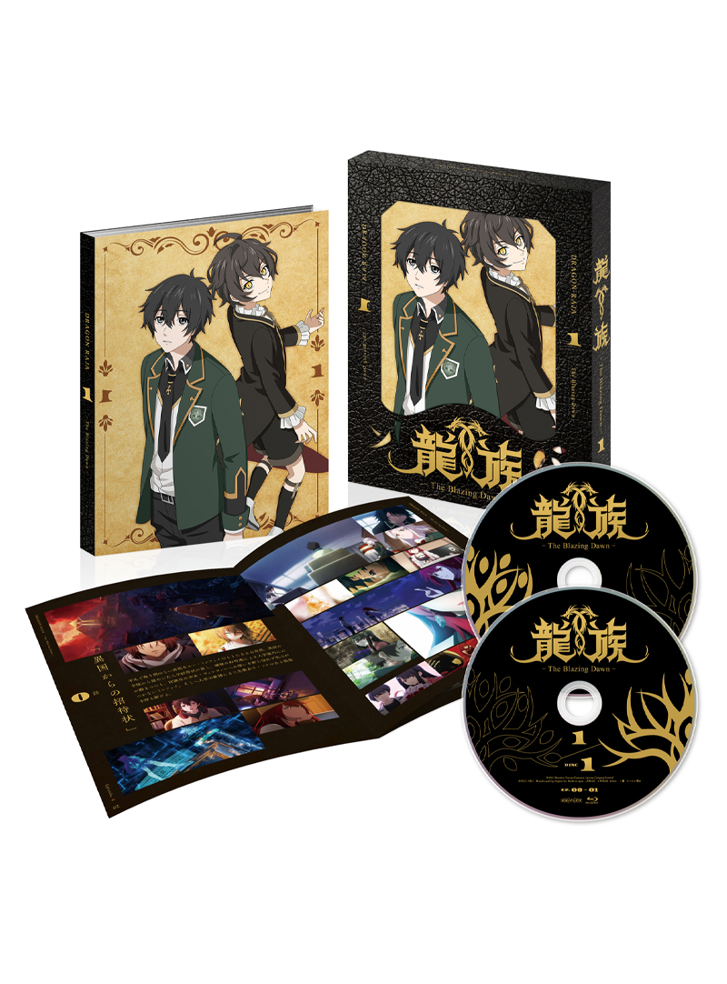 Blu-ray&DVD | アニメ『龍族 -The Blazing Dawn-』公式サイト