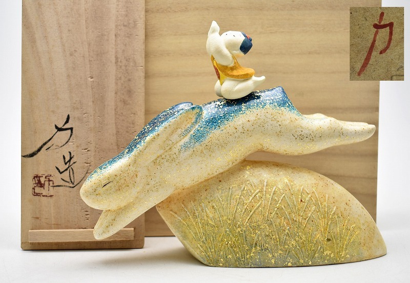 富山県富山市】のお客様より◇人形作家 紺谷力 塑造彩色人形 野遊び