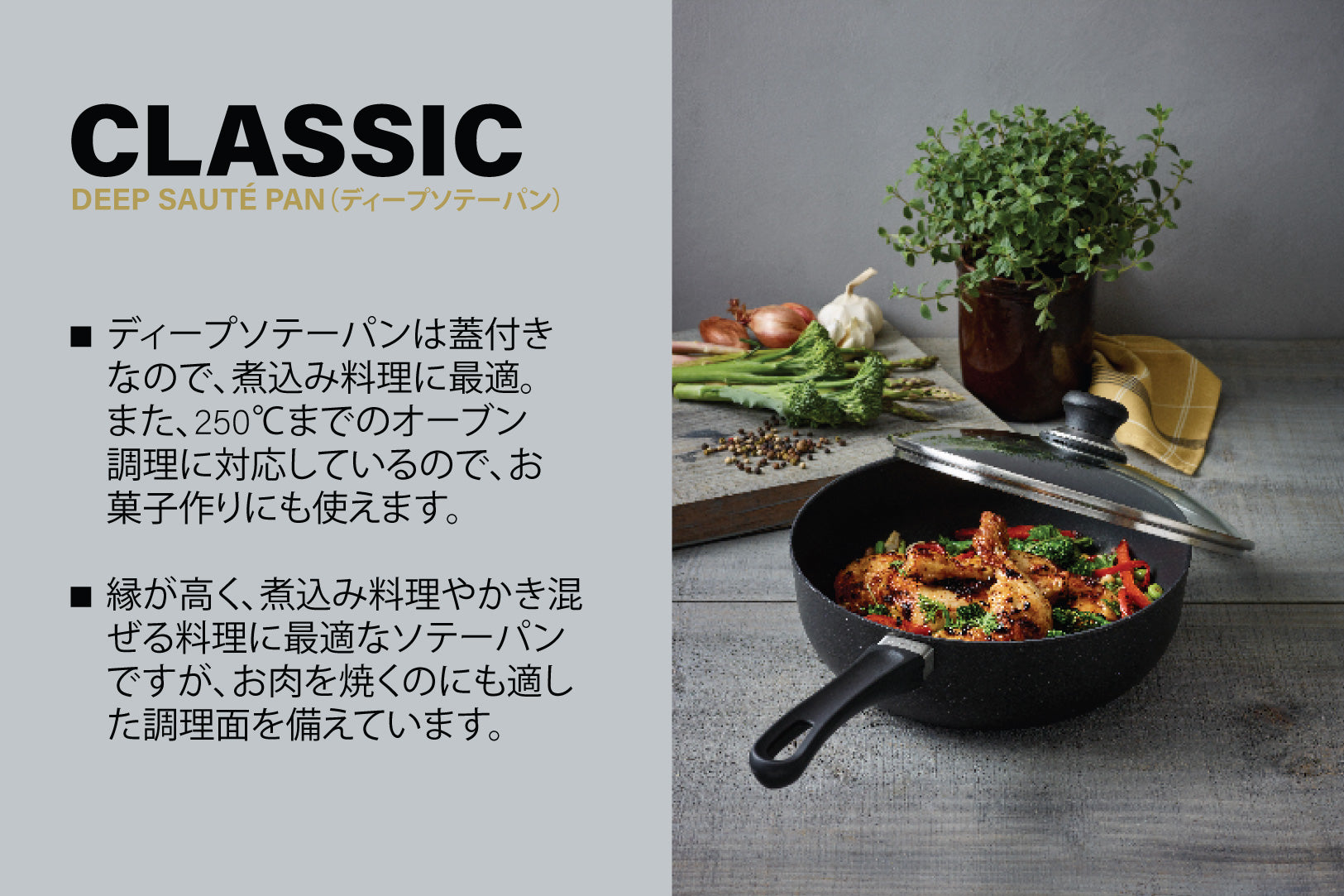 スキャンパン Classic シリーズ ディープソテーパン 26cm （蓋付