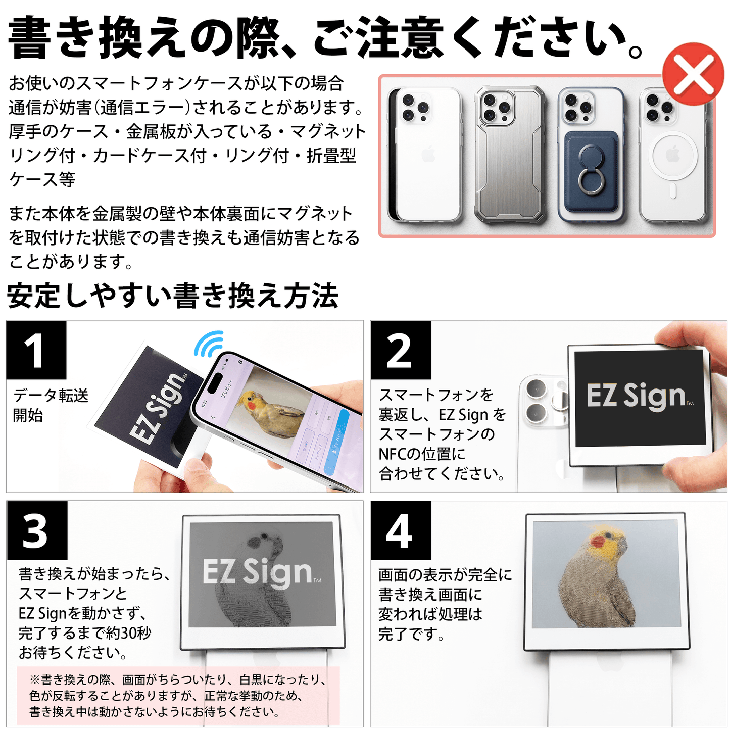 Santek EZ Sign® NFC電子ペーパーディスプレイ｜2.9/4.2インチ 4色表示