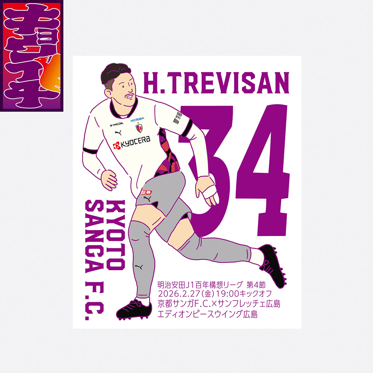 商品一覧 – SANGA LIFE LAB.