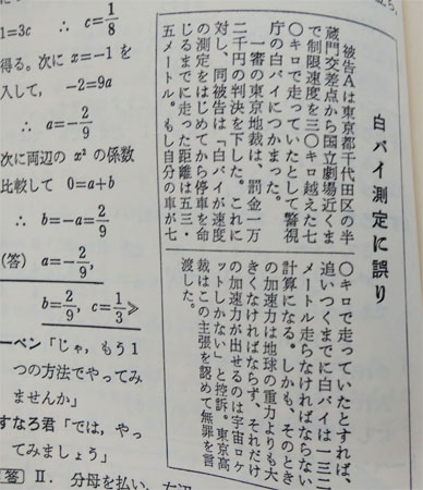 旺文社 これでたりる数Ⅰ・ⅡB 受験数学34の原則 渡辺次男 1975年発行