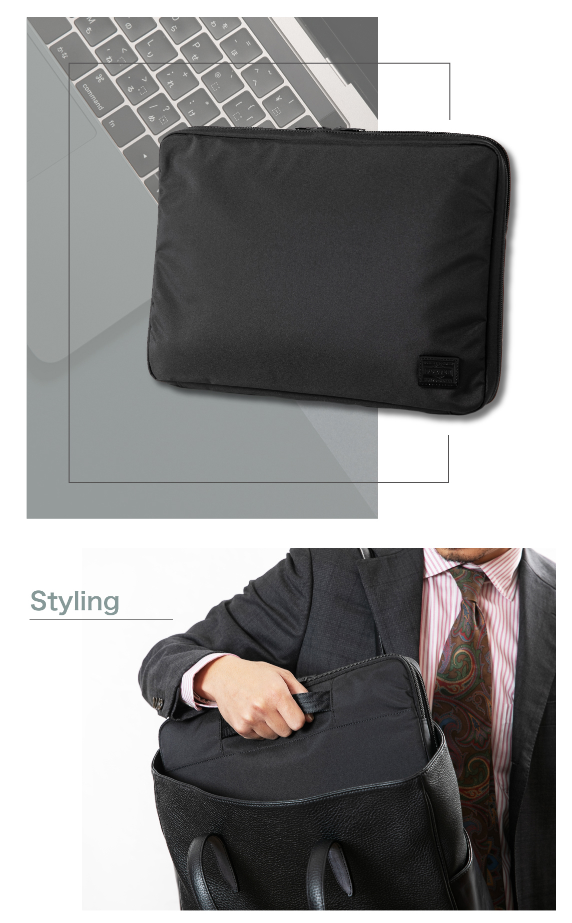 ポーター でワンランクアップ！仕事場でも好印象の上質なPCケースをご