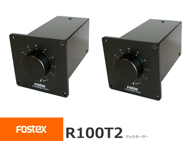 FOSTEX R100T2 フォステクス トランス型 アッテネーター 2個1組販売