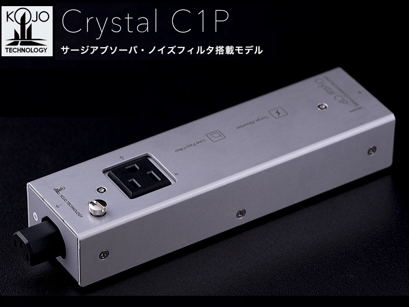 IsoTek V5 AQUARIUS Power Conditioner アイソテック パワー