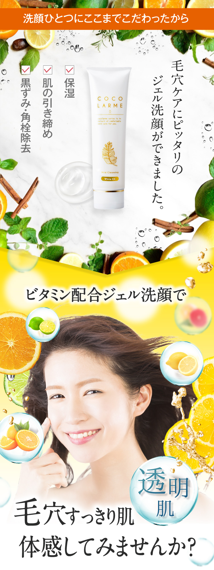 公式【ココラルムマイルドクレンジング】メイク・毛穴汚れもスッキリ
