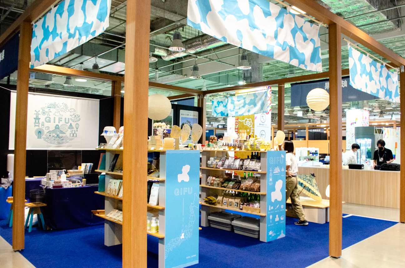 THE GIFTS SHOP】東京で“岐阜のいいもの”発信してきました！ – 岐阜の
