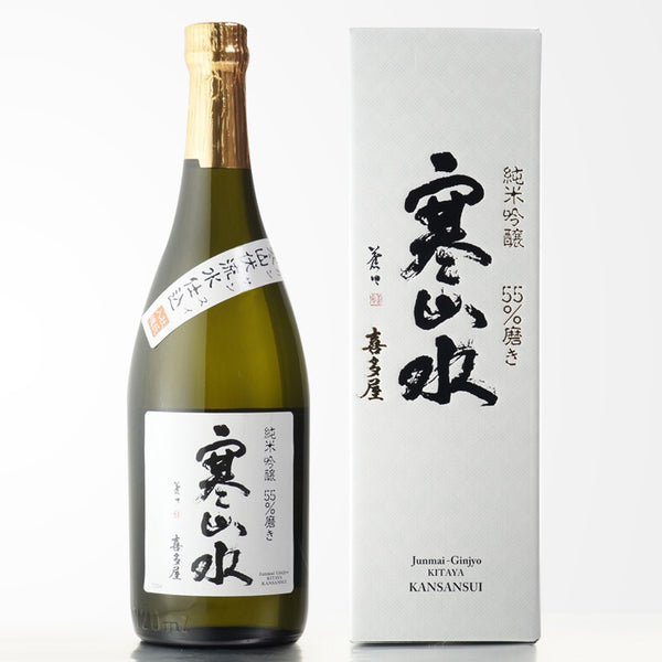 寒山水 純米吟醸 55％磨き – 酒匠さんそう