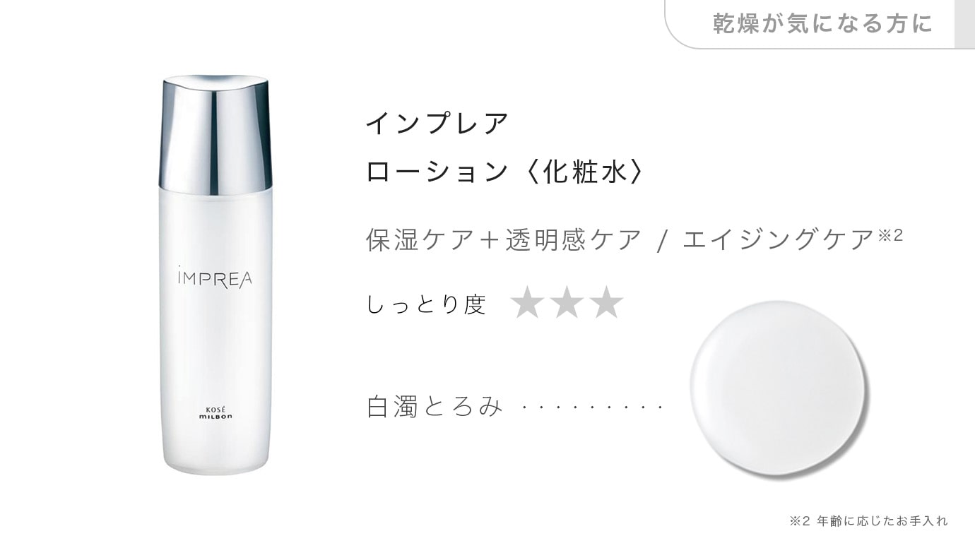 インプレア クリスタルチューナー 200mL(200mL インプレア クリスタル