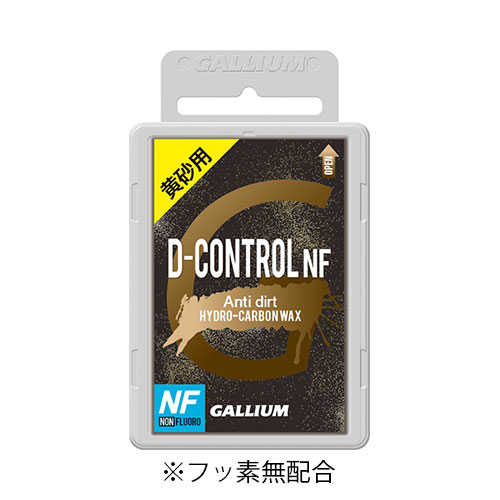 GALLIUM HYBRID BASE NF 100soft ※フッ素無配合 - サッポロスキッド