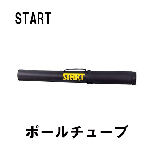 ポールケース - サッポロスキッド