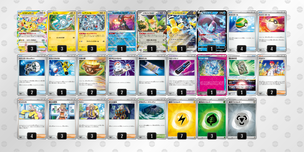 超電ブレイカー】ピカチュウexデッキレシピ紹介！【初心者～中級者向け