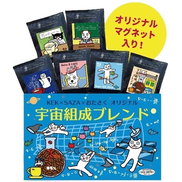 サザコーヒーオンラインショップ | 宇宙組成ブレンド詰合せ 6枚入リ