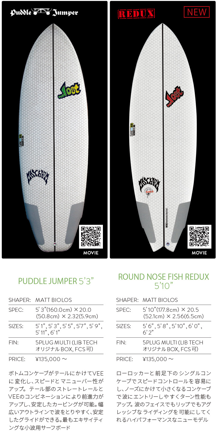 LOST LIB TECH リブテック AIR E OLA 5'11” 【公式通販】