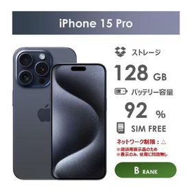 iPhone 15 Pro 訳あり・ジャンク 63,800円 | ネット最安値の価格比較
