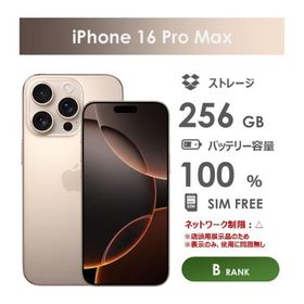 iPhone 16 Pro Max 訳あり・ジャンク 119,800円 | ネット最安値の価格