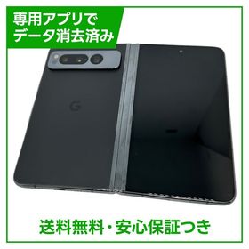 Google Pixel Fold 新品¥64,800 中古¥55,000 | 新品・中古のネット最
