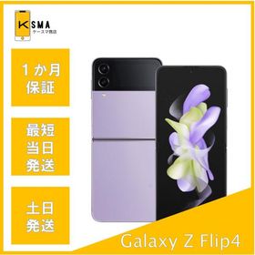 Galaxy Z Flip4 訳あり・ジャンク 17,000円 | ネット最安値の価格比較