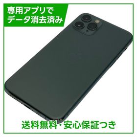iPhone 11 Pro ミッドナイトグリーン 新品 69,800円 中古 14,300円