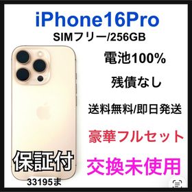 iPhone 16 Pro 訳あり・ジャンク 87,598円 | ネット最安値の価格比較