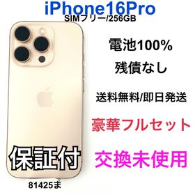 iPhone 16 Pro 訳あり・ジャンク 87,598円 | ネット最安値の価格比較