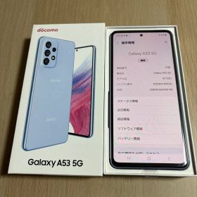 Galaxy A53 5G 新品 23,333円 | ネット最安値の価格比較 プライスランク