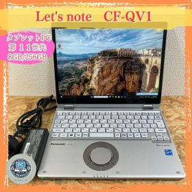 Let's note QV1 新品 169,000円 中古 42,500円 | ネット最安値の価格