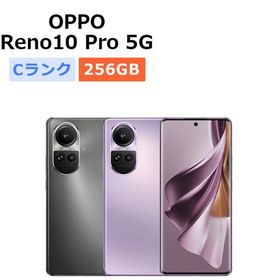Reno10 Pro 中古 20,000円 | ネット最安値の価格比較 プライスランク