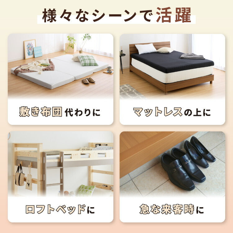 マットレス 折りたたみ 高反発 セミシングル 3つ折り 厚さ10cm 炭入り