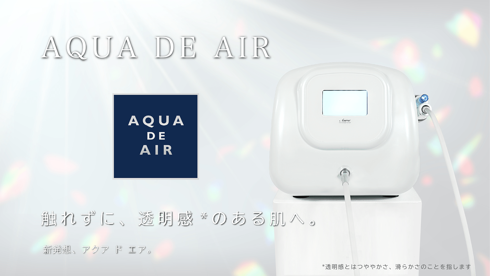 アクアドエア（ニードルレスインジェクター）＋専用美容液44個 アクア