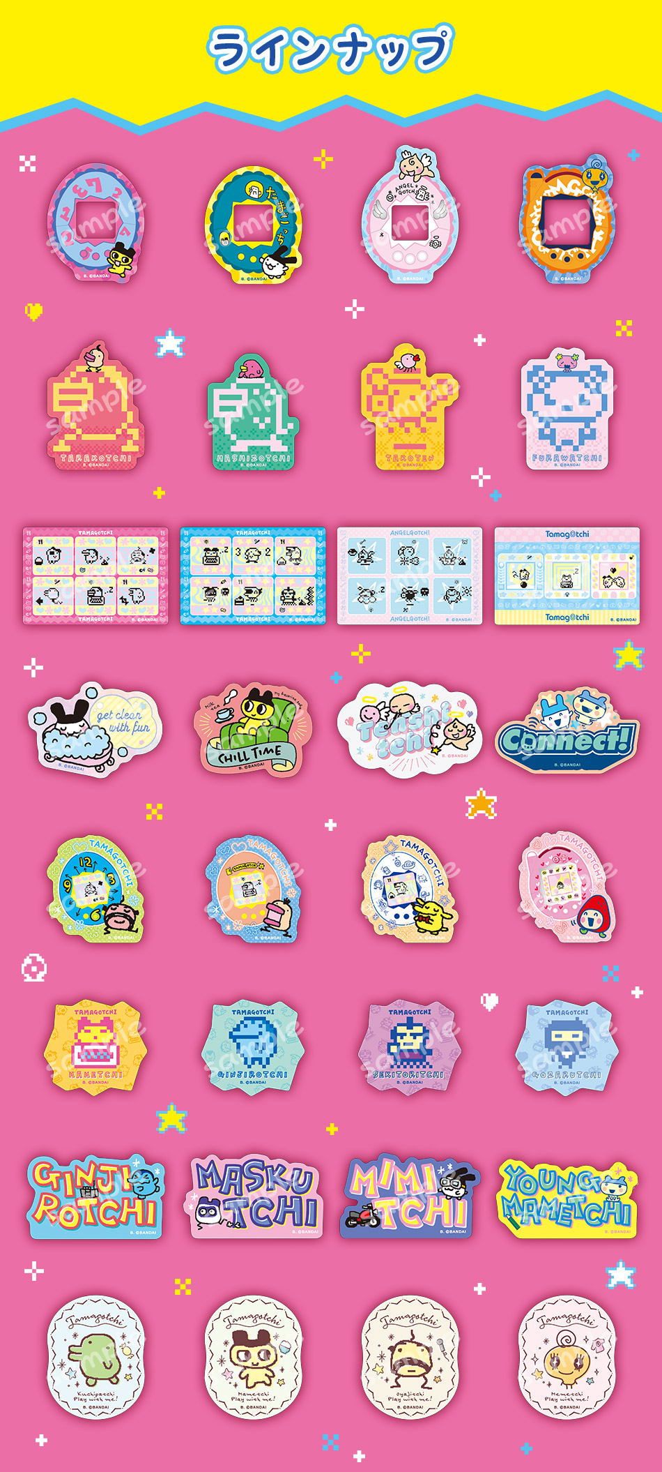 カードダスドットコム 公式サイト | 商品情報 - たまごっち ダイカット