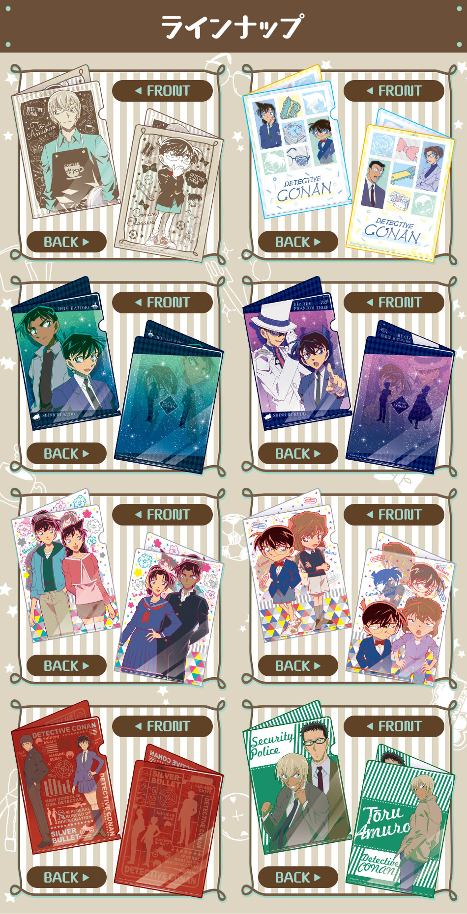 カードダスドットコム 公式サイト | 商品情報 - 名探偵コナン mini