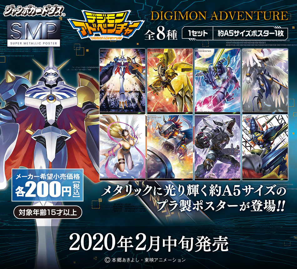 カードダスドットコム 公式サイト | 商品情報 - スーパーメタリック