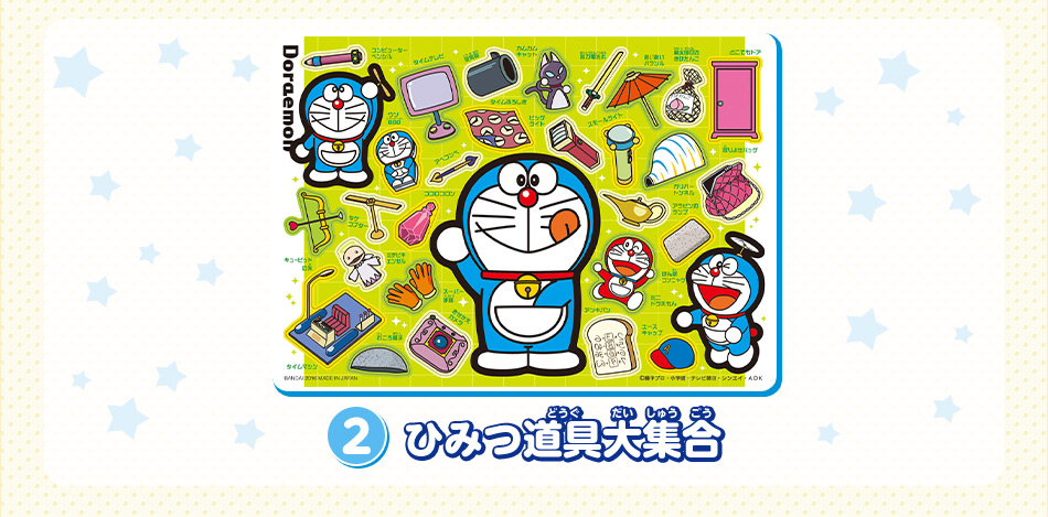 カードダスドットコム 公式サイト | 商品情報 - ドラえもん ジャンボ