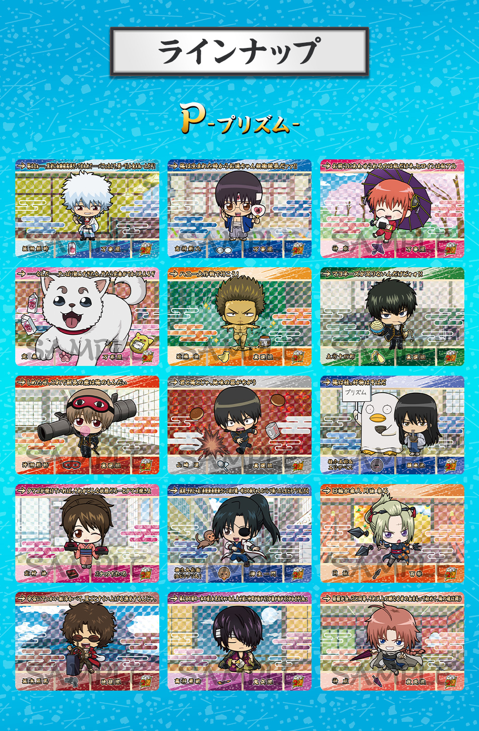 カードダスドットコム 公式サイト | 商品情報 - カードダス 銀魂(パック)