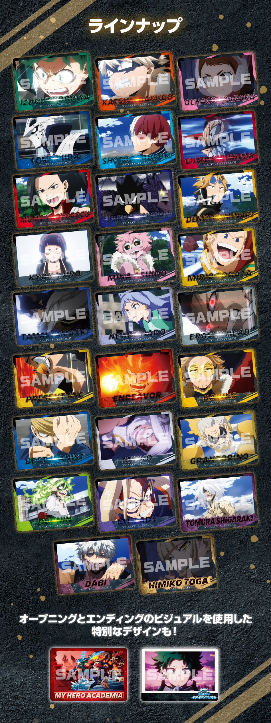 カードダスドットコム 公式サイト | 商品情報 - 僕のヒーロー