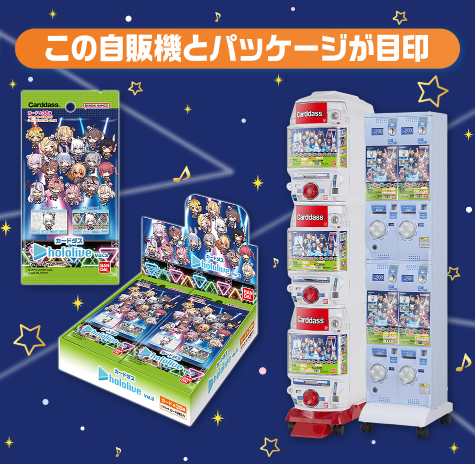 カードダスドットコム 公式サイト | 商品情報 - カードダス hololive