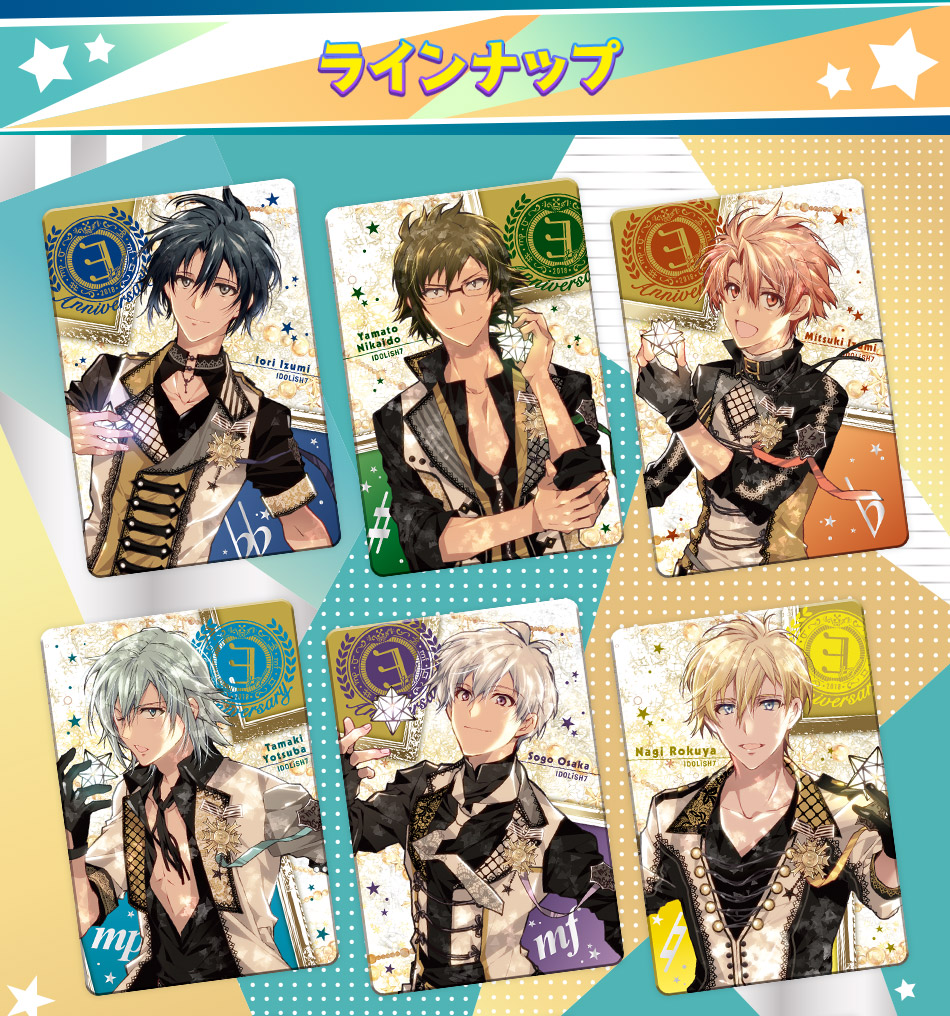 カードダスドットコム 公式サイト | 商品情報 - アイドリッシュセブン