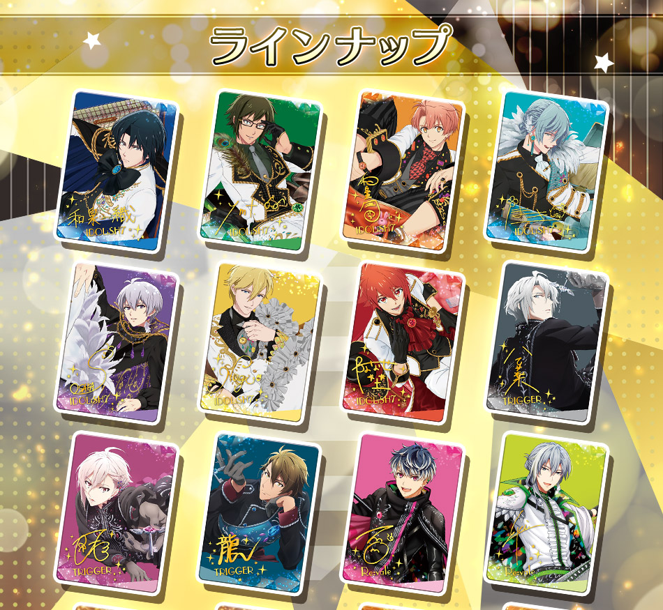 カードダスドットコム 公式サイト | 商品情報 - アイドリッシュセブン