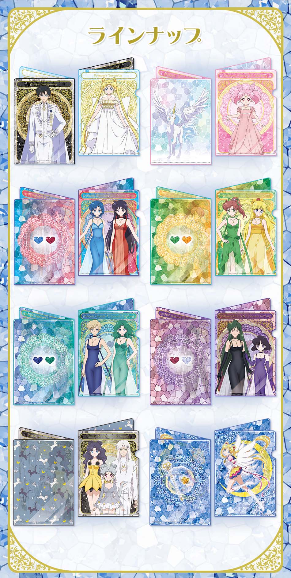 カードダスドットコム 公式サイト | 商品情報 - 劇場版「美少女戦士