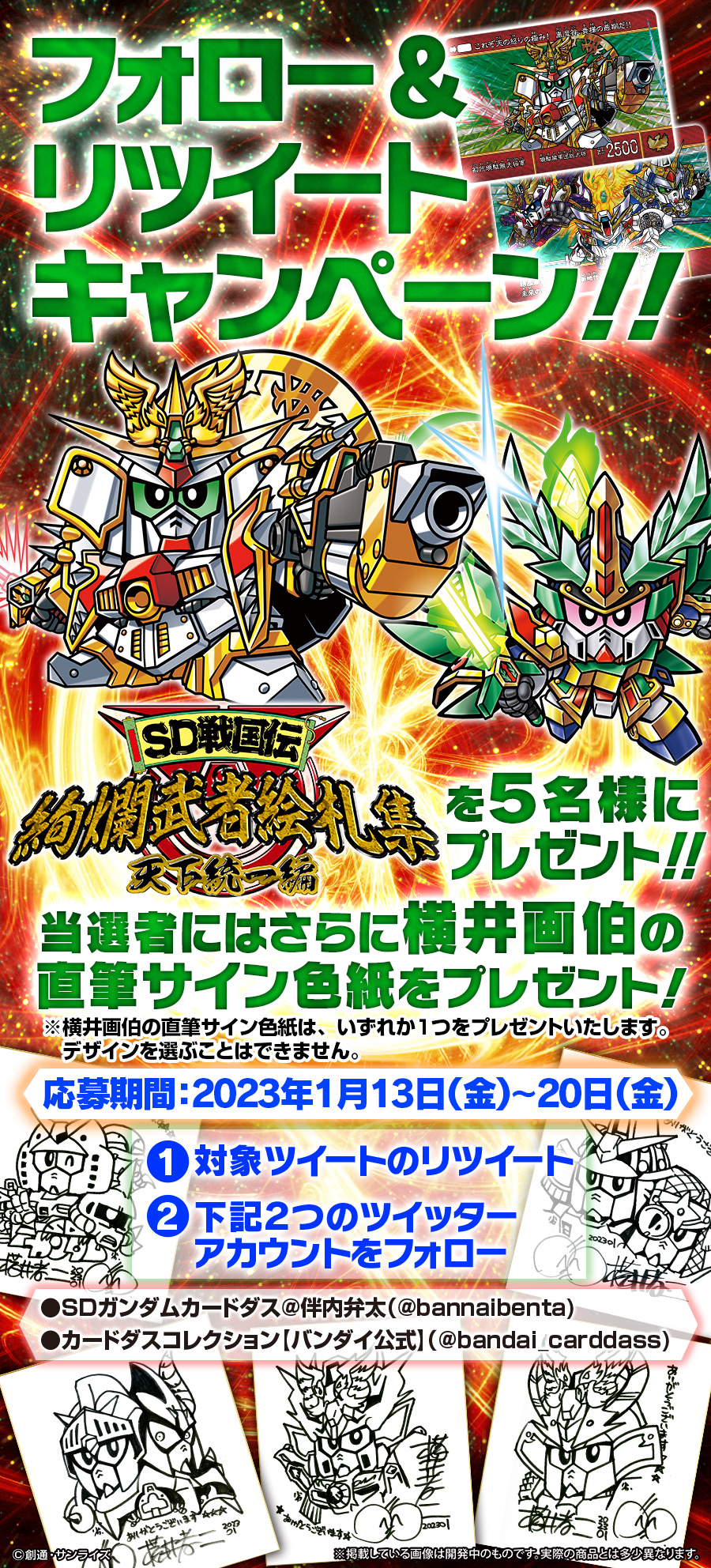 カードダスドットコム 公式サイト | 商品情報