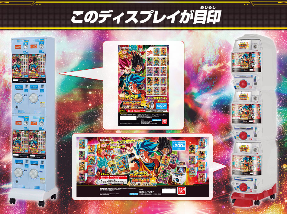 カードダスドットコム 公式サイト | 商品情報 - スーパー