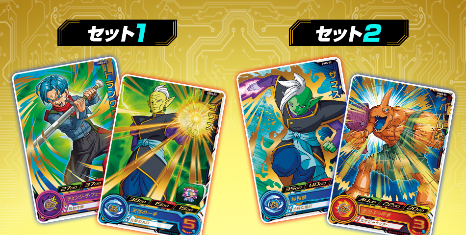 カードダスドットコム 公式サイト | 商品情報 - スーパー