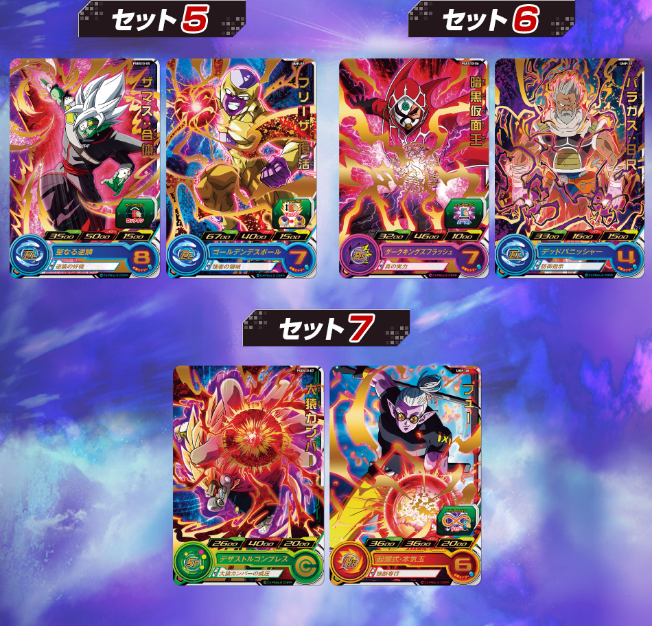 カードダスドットコム 公式サイト | 商品情報 - スーパー