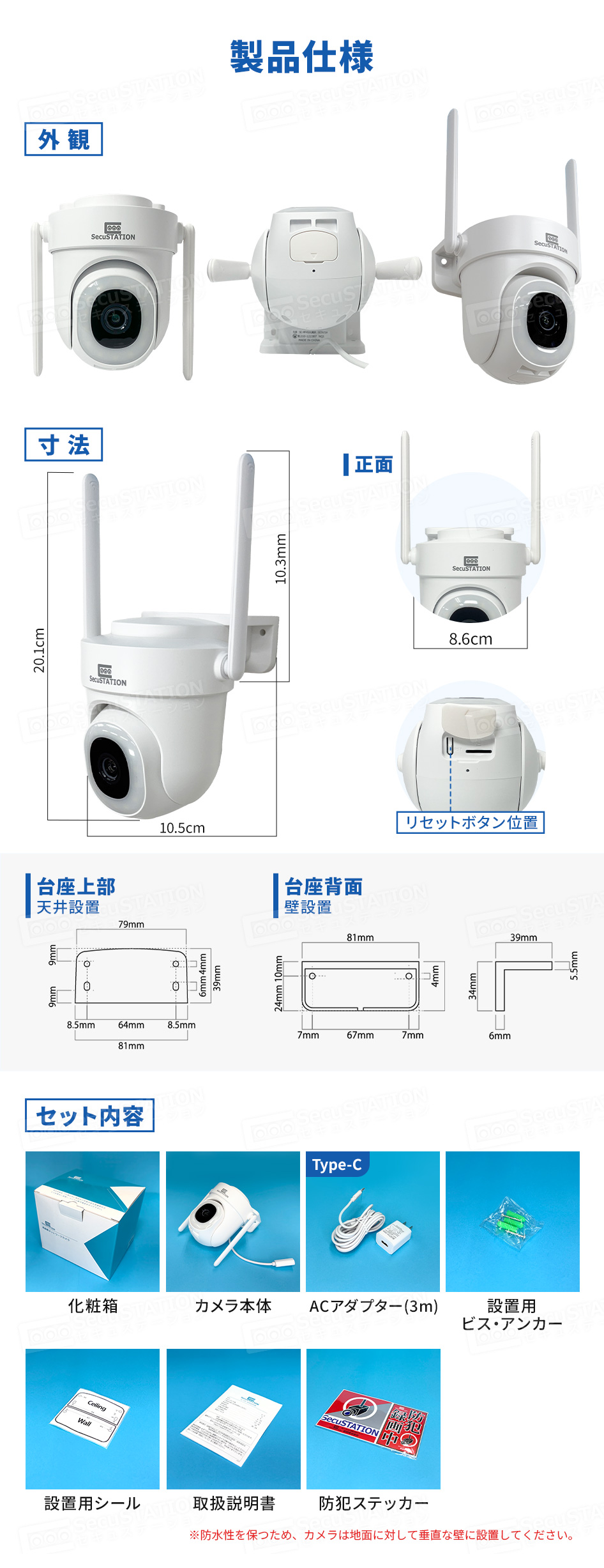 SecuSTATION 公式ストア 【一般用】パンチルト防犯カメラ 自動追跡 500