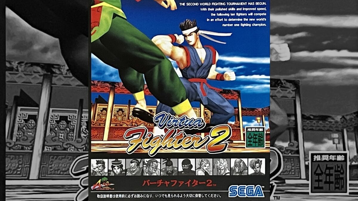 データベース】 バーチャファイター2 | セガサターン生活のススメ